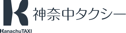 神奈中タクシー採用サイト